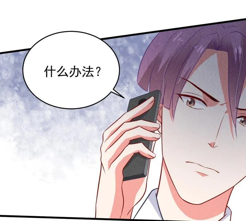 第51话 突如其来的短信 第49页