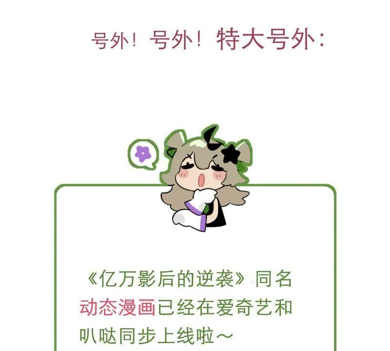 第51话 突如其来的短信 第64页