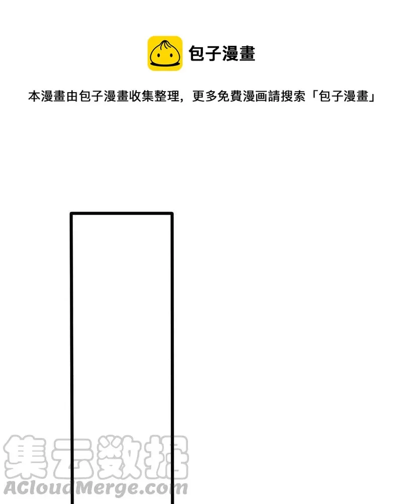 第52话 你记住，我会还回去的 第1页