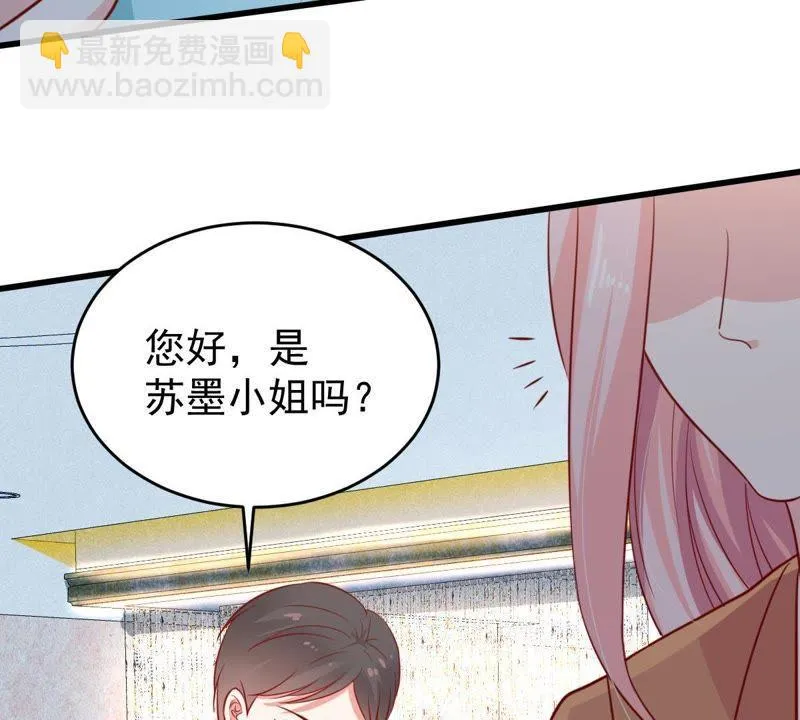 第52话 你记住，我会还回去的 第9页