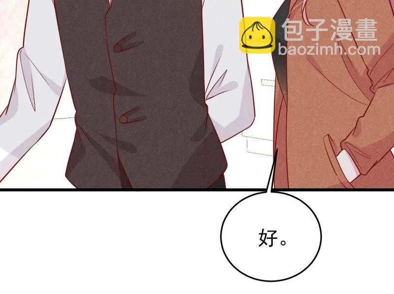 第52话 你记住，我会还回去的 第14页