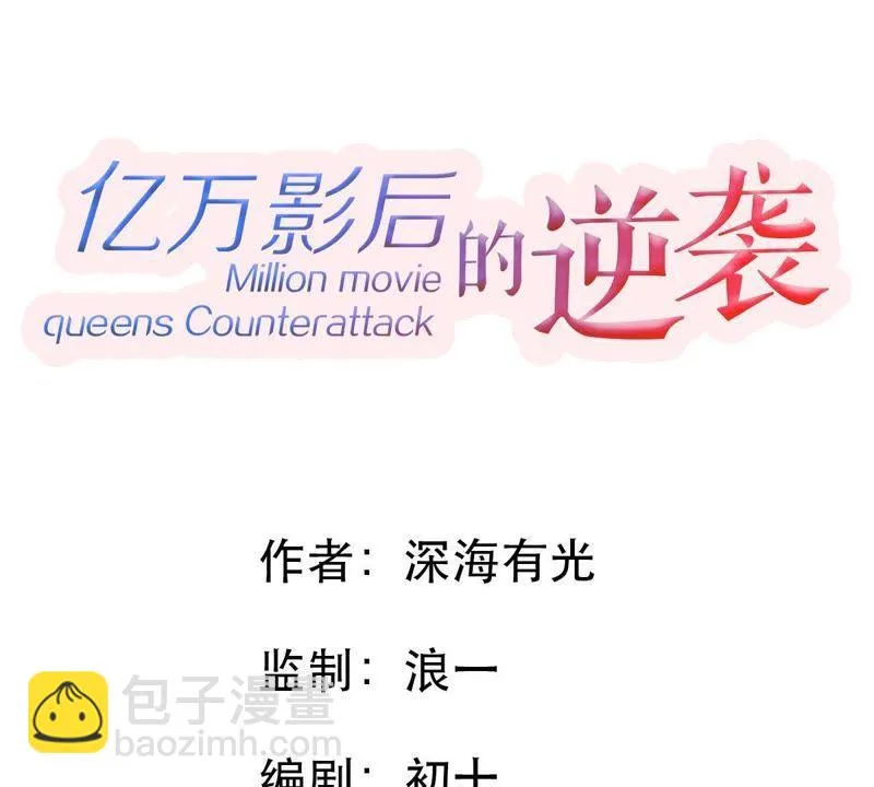 第52话 你记住，我会还回去的 第15页