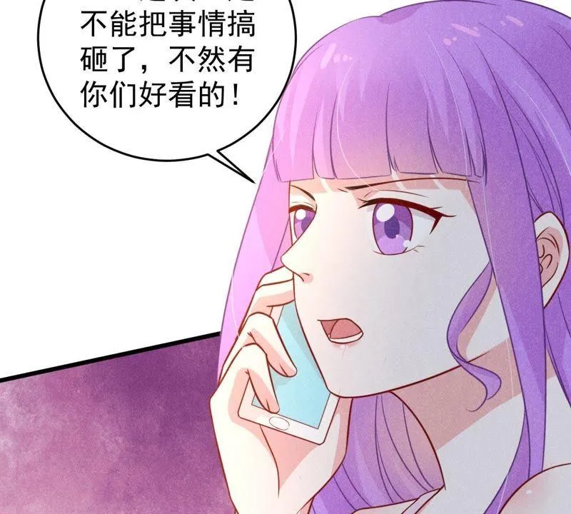 第52话 你记住，我会还回去的 第20页
