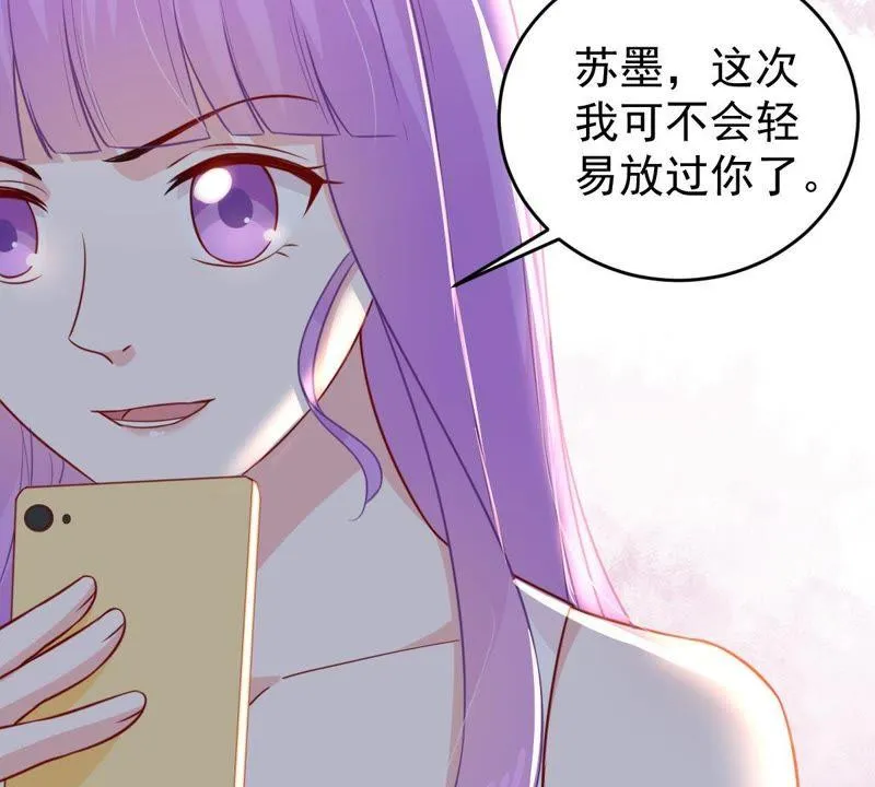 第52话 你记住，我会还回去的 第23页