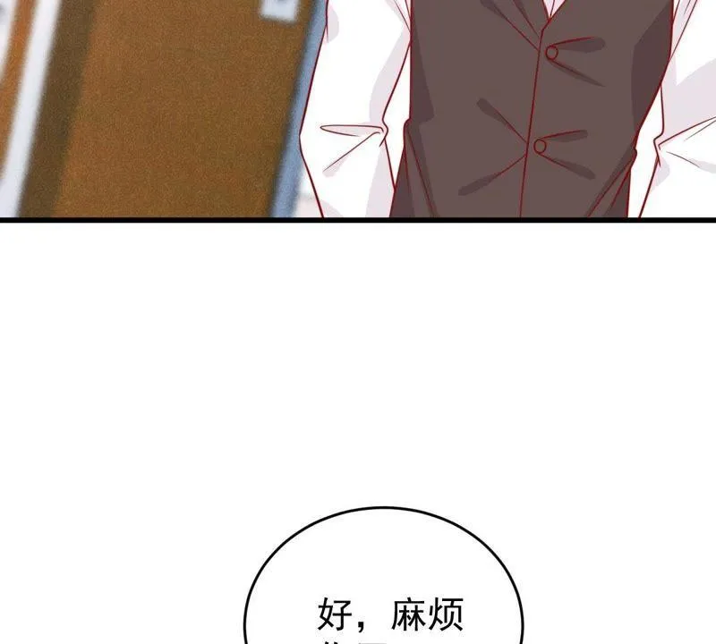 第52话 你记住，我会还回去的 第28页