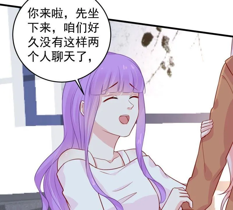 第52话 你记住，我会还回去的 第33页