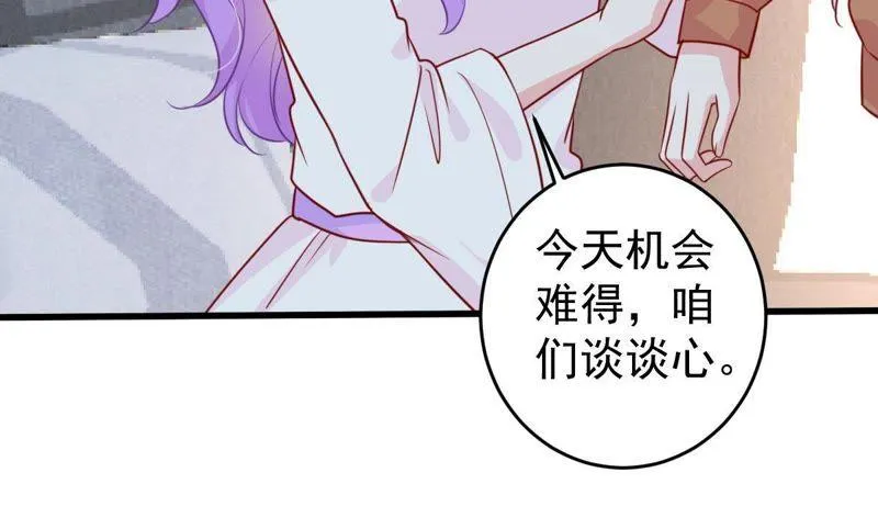 第52话 你记住，我会还回去的 第34页
