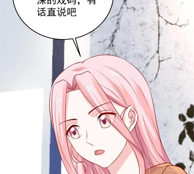 第52话 你记住，我会还回去的 第37页