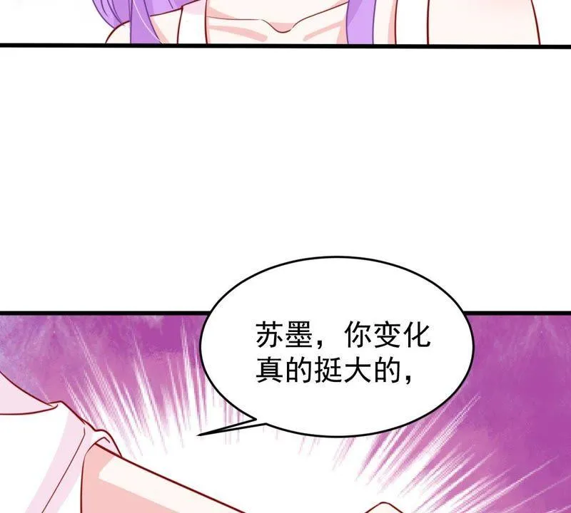 第52话 你记住，我会还回去的 第42页