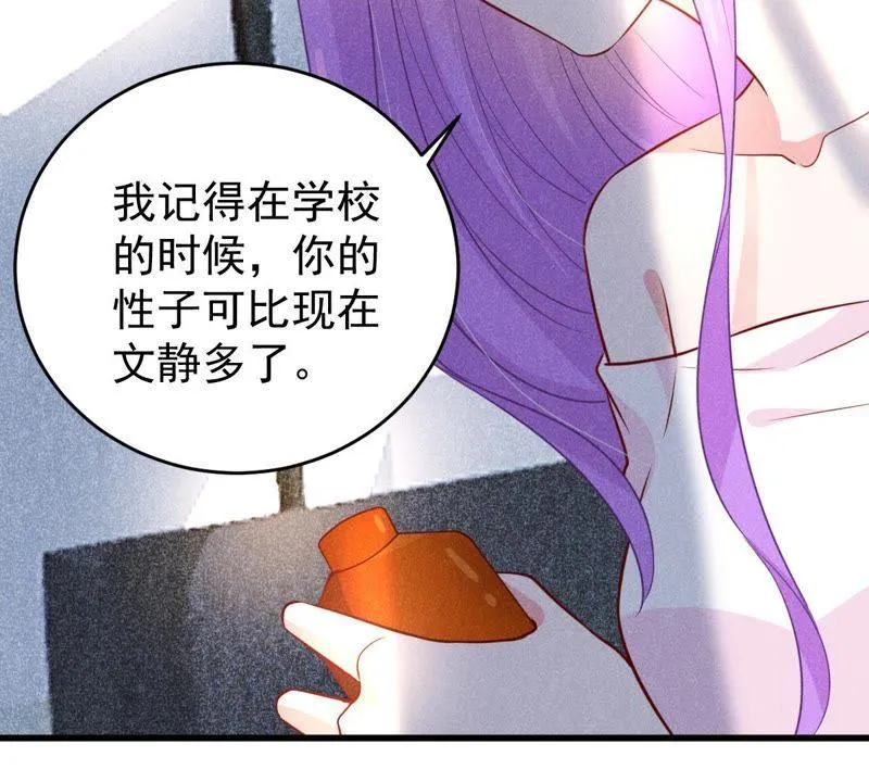 第52话 你记住，我会还回去的 第45页