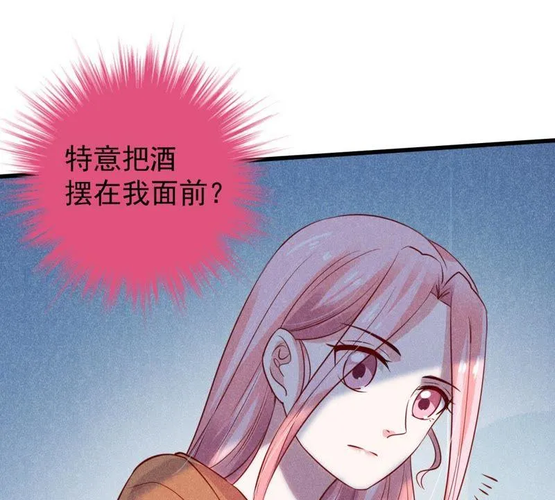 第52话 你记住，我会还回去的 第50页