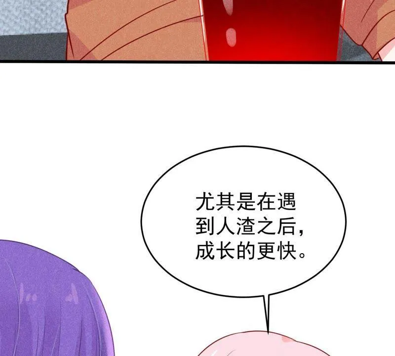 第52话 你记住，我会还回去的 第52页