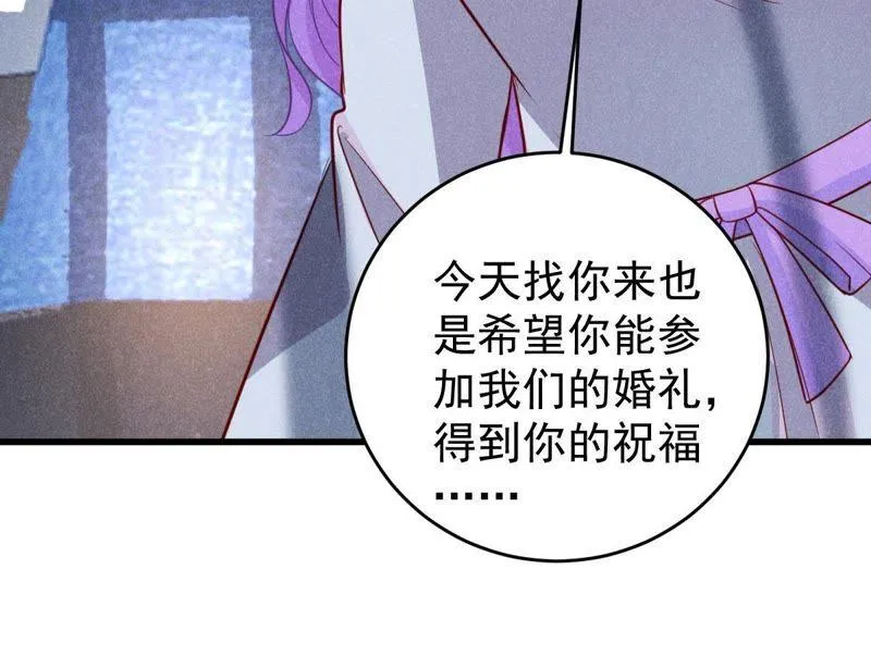 第52话 你记住，我会还回去的 第59页