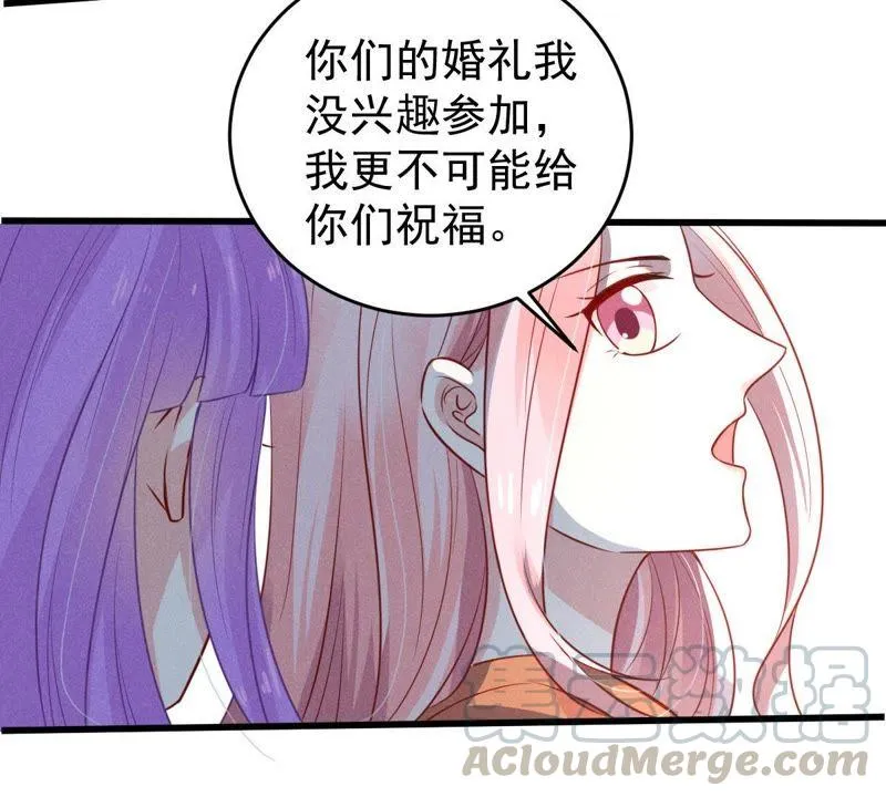 第52话 你记住，我会还回去的 第61页