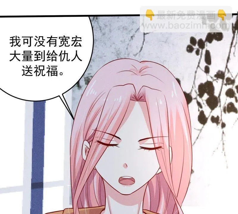 第52话 你记住，我会还回去的 第62页