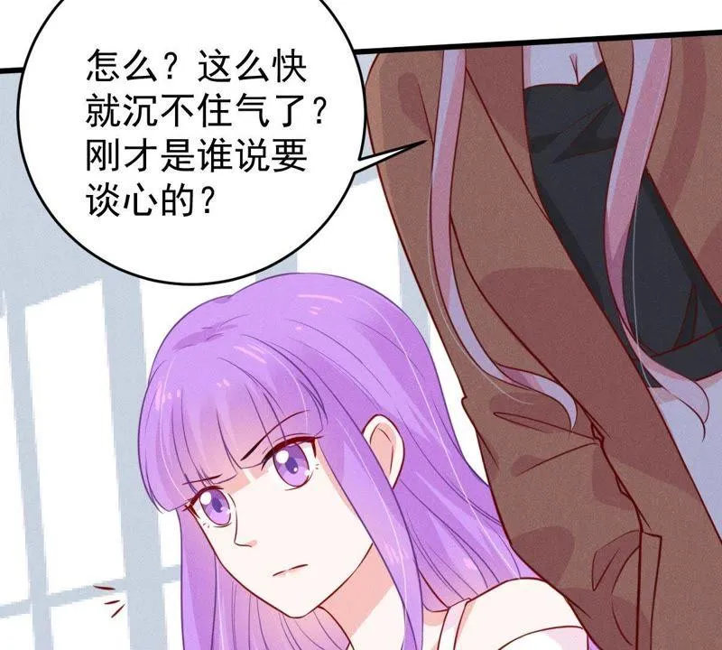 第52话 你记住，我会还回去的 第66页