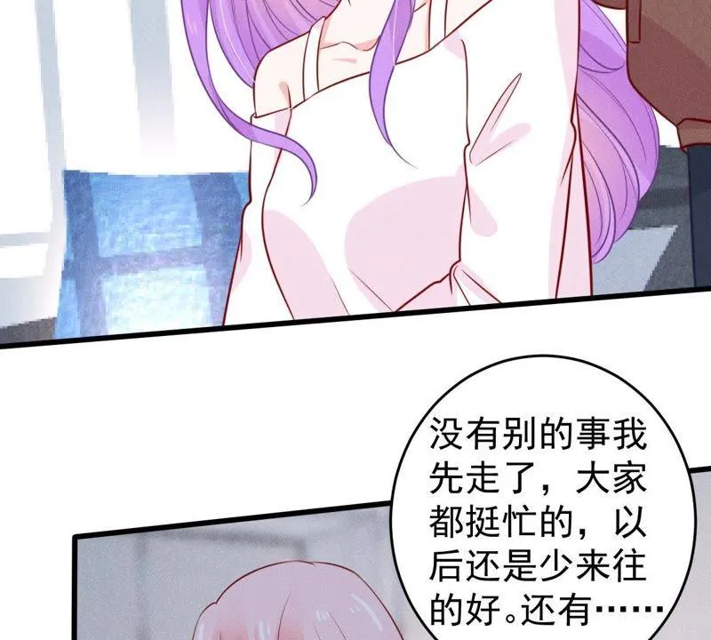 第52话 你记住，我会还回去的 第67页