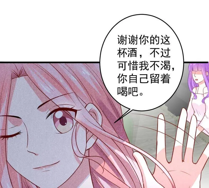 第52话 你记住，我会还回去的 第70页