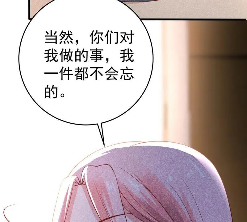 第52话 你记住，我会还回去的 第74页