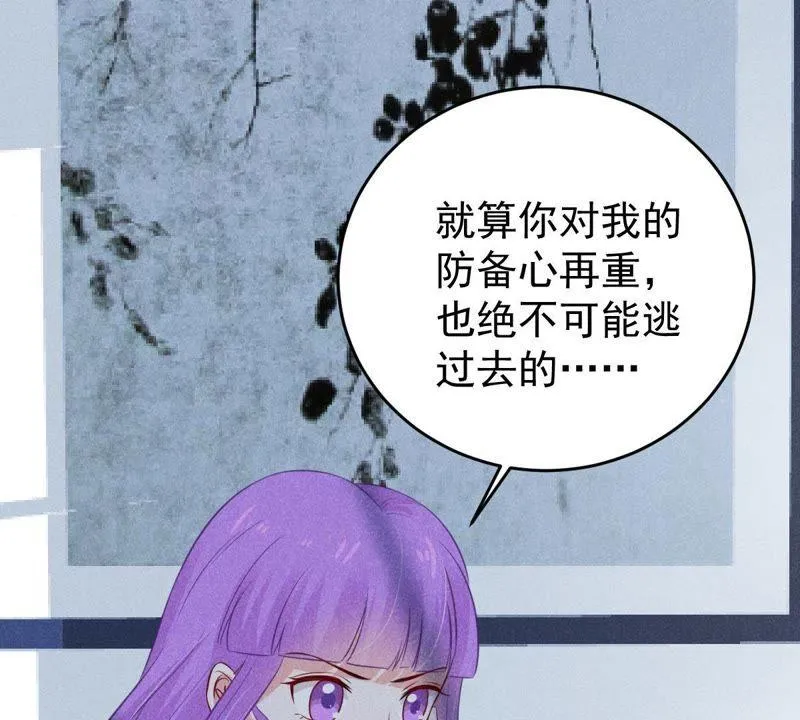 第53话 你千万不要出事啊 第7页
