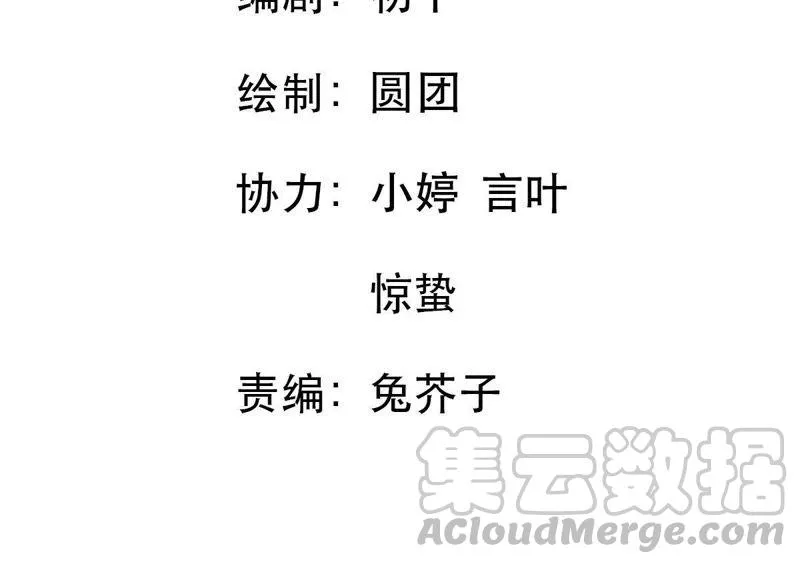 第53话 你千万不要出事啊 第11页
