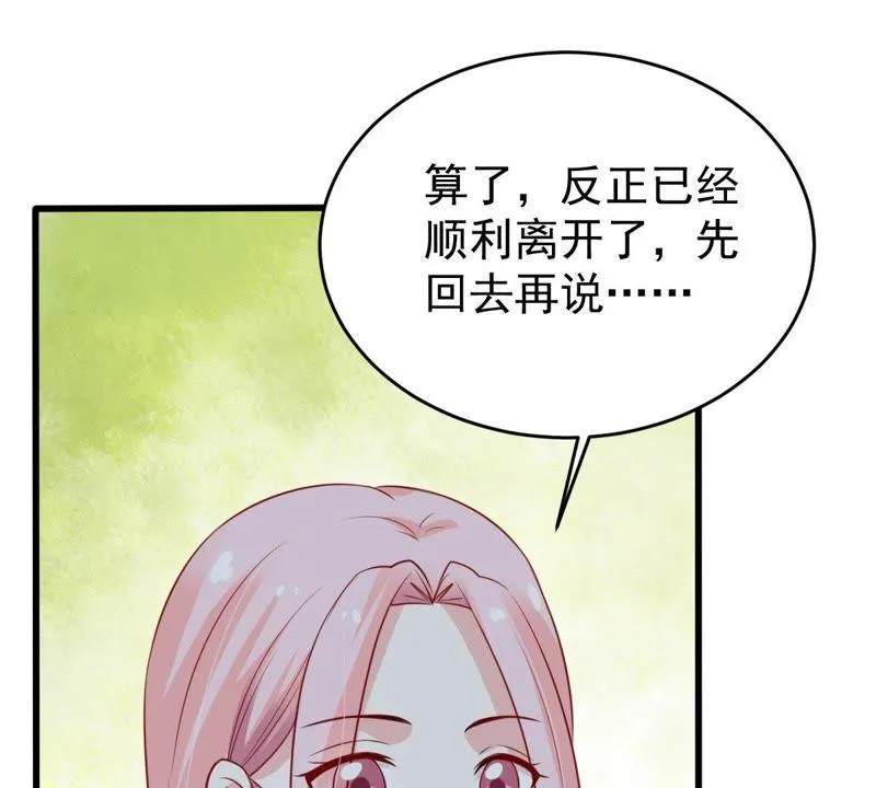 第53话 你千万不要出事啊 第20页