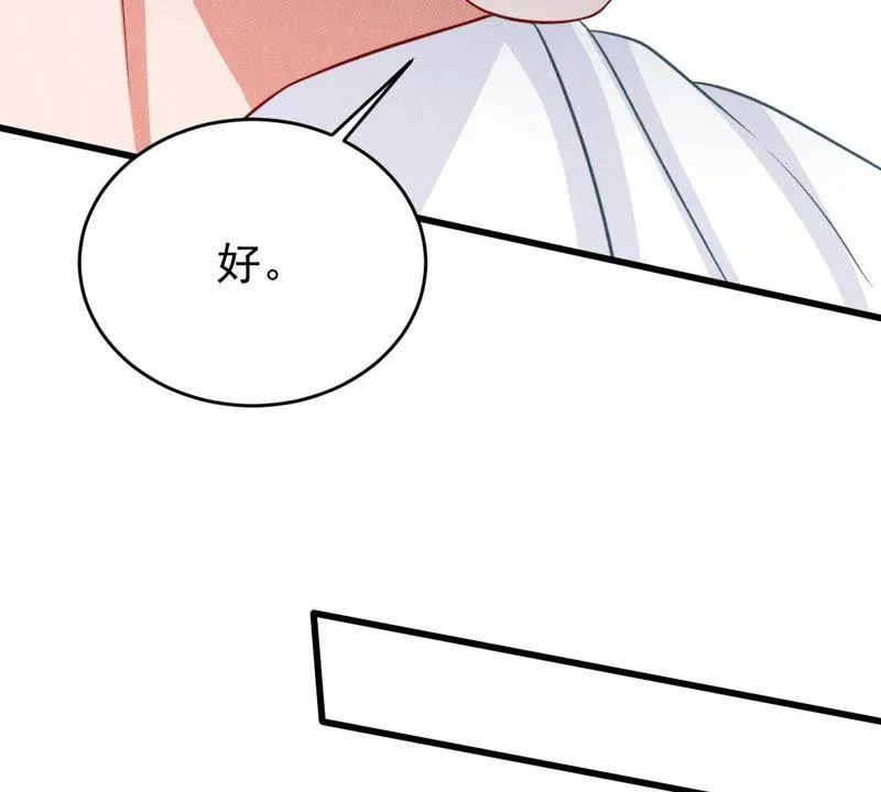 第53话 你千万不要出事啊 第30页