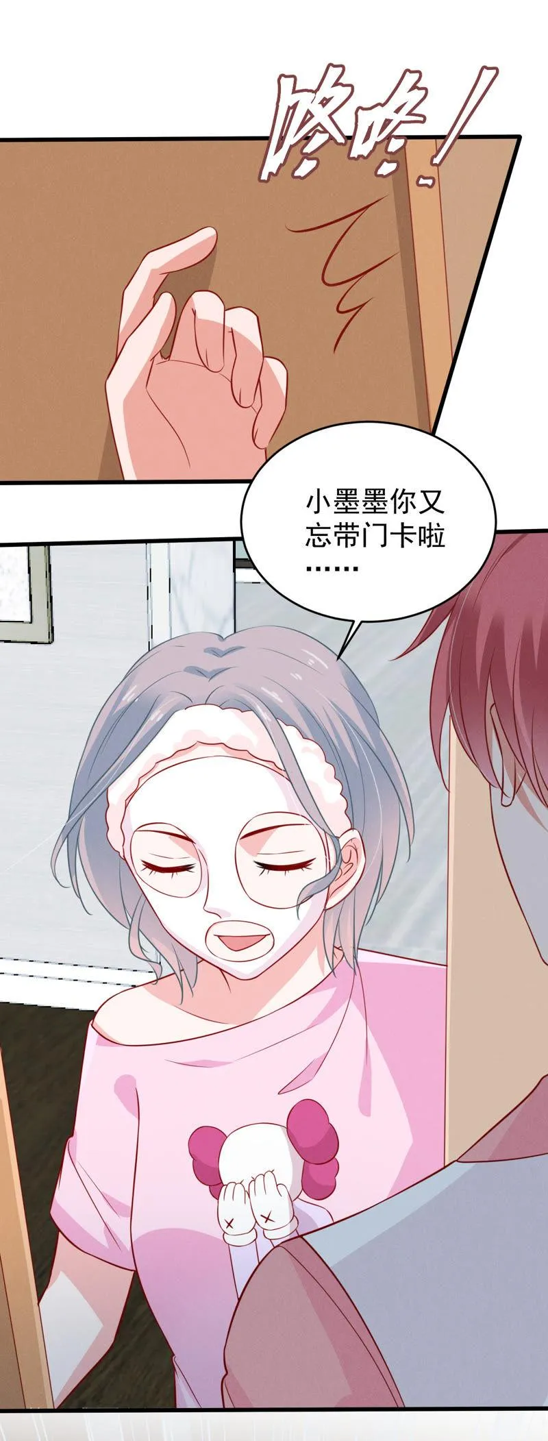第53话 你千万不要出事啊 第35页