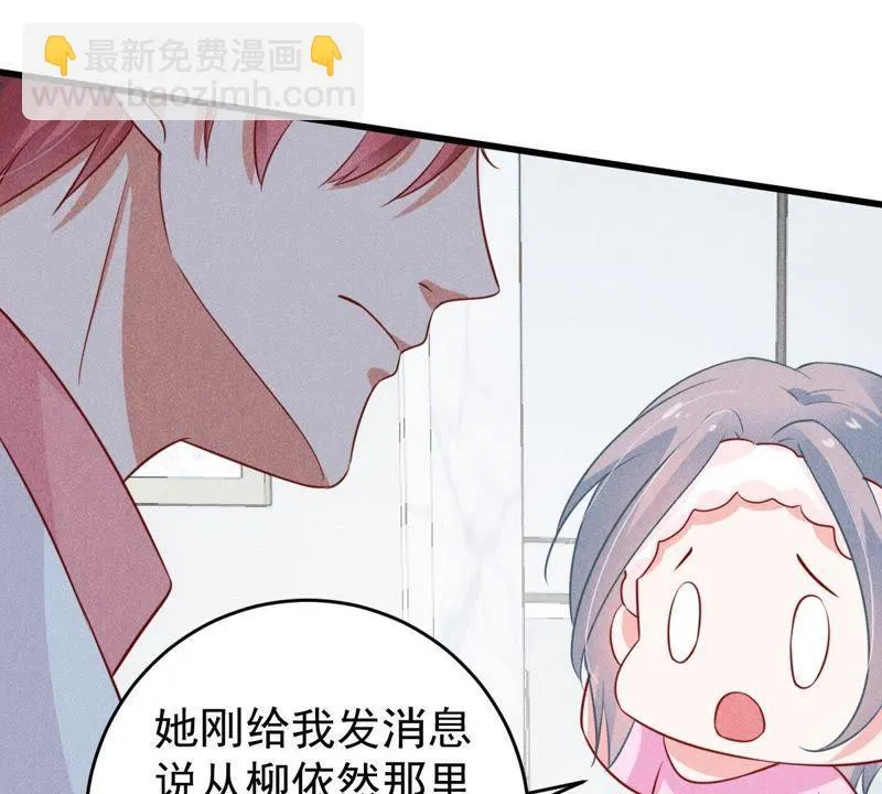 第53话 你千万不要出事啊 第43页