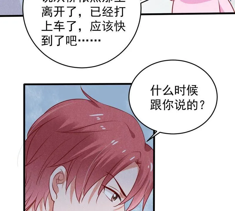 第53话 你千万不要出事啊 第44页