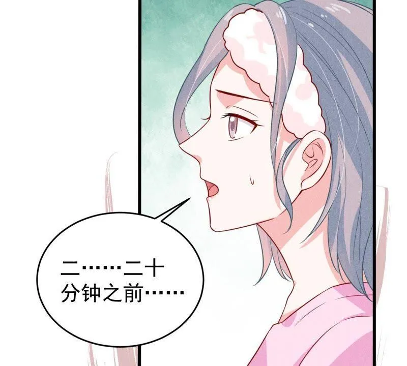 第53话 你千万不要出事啊 第46页