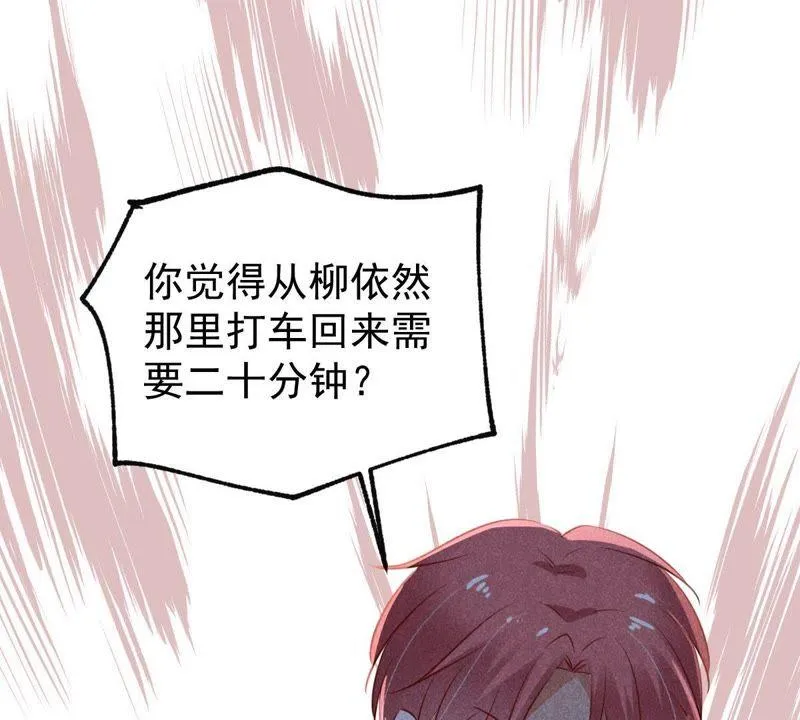 第53话 你千万不要出事啊 第48页
