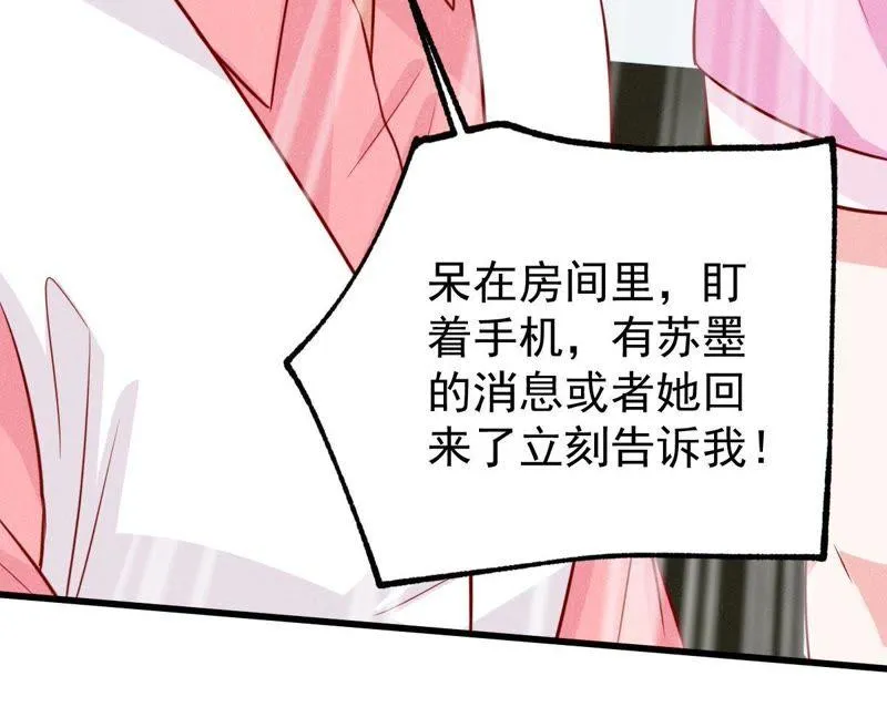 第53话 你千万不要出事啊 第52页