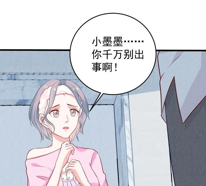 第53话 你千万不要出事啊 第53页