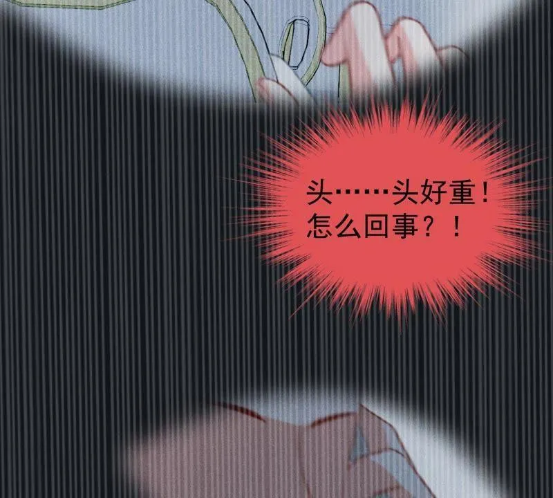 第53话 你千万不要出事啊 第76页