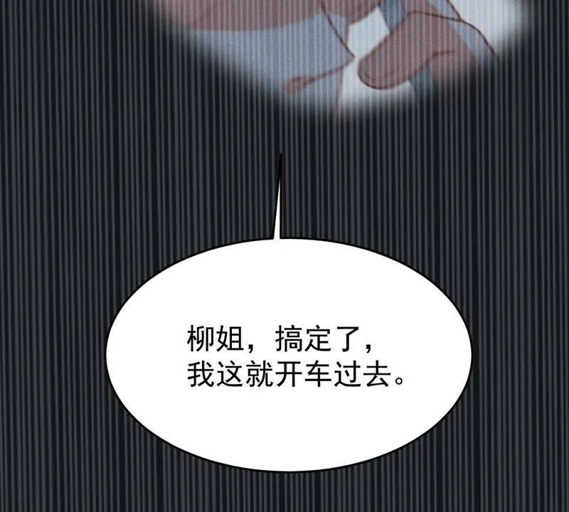 第53话 你千万不要出事啊 第77页