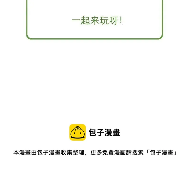 第53话 你千万不要出事啊 第86页