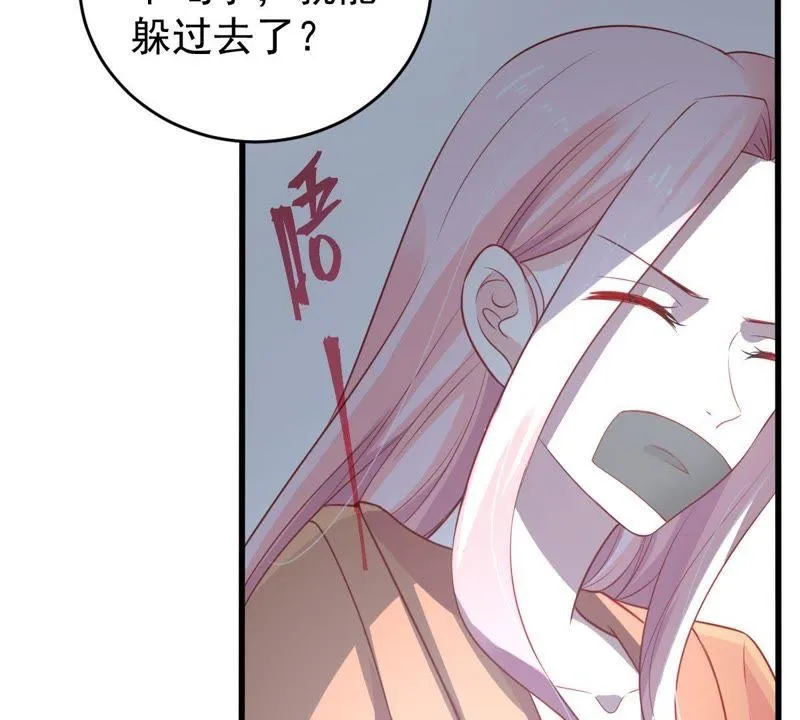 第54话 心如蛇蝎的女人 第2页
