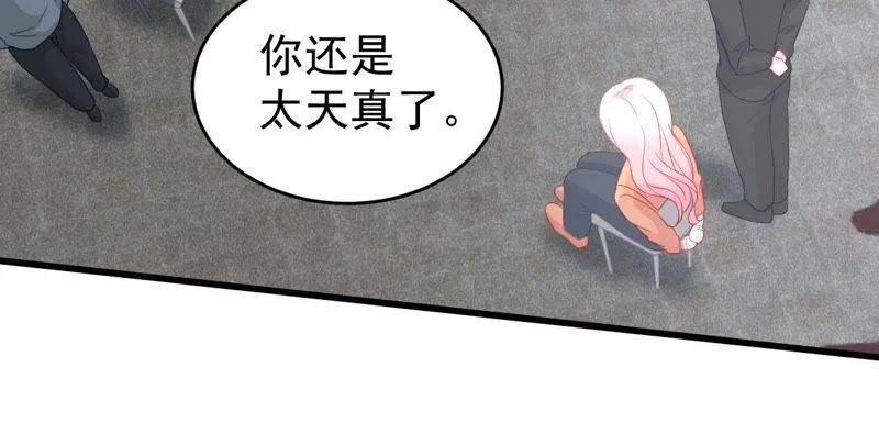 第54话 心如蛇蝎的女人 第9页
