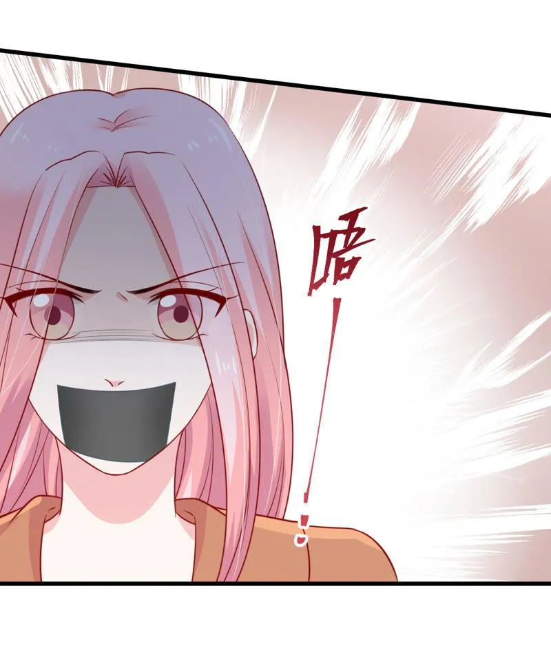 第54话 心如蛇蝎的女人 第10页