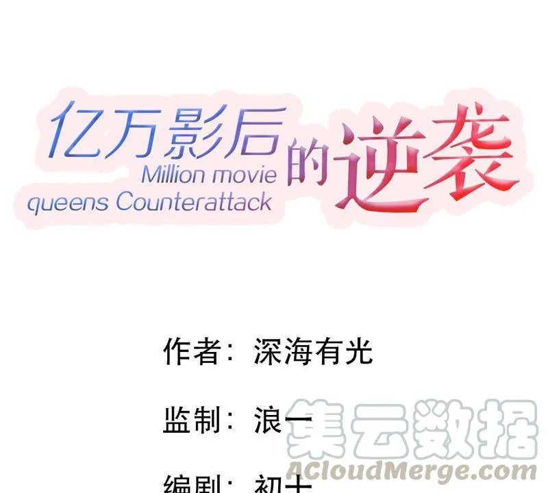 第54话 心如蛇蝎的女人 第11页