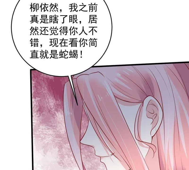 第54话 心如蛇蝎的女人 第16页