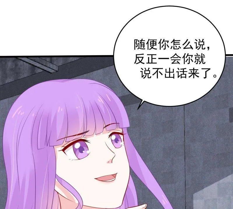第54话 心如蛇蝎的女人 第18页