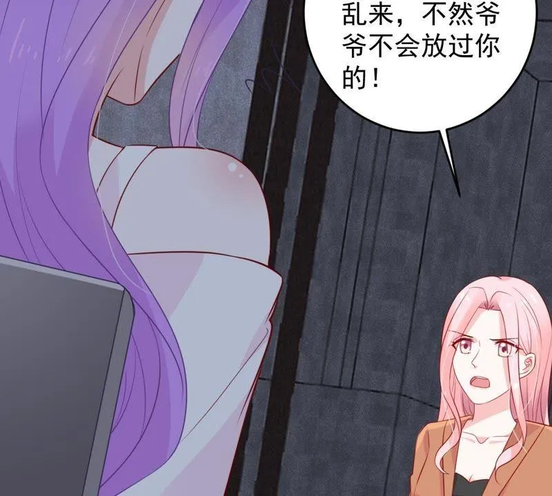 第54话 心如蛇蝎的女人 第20页