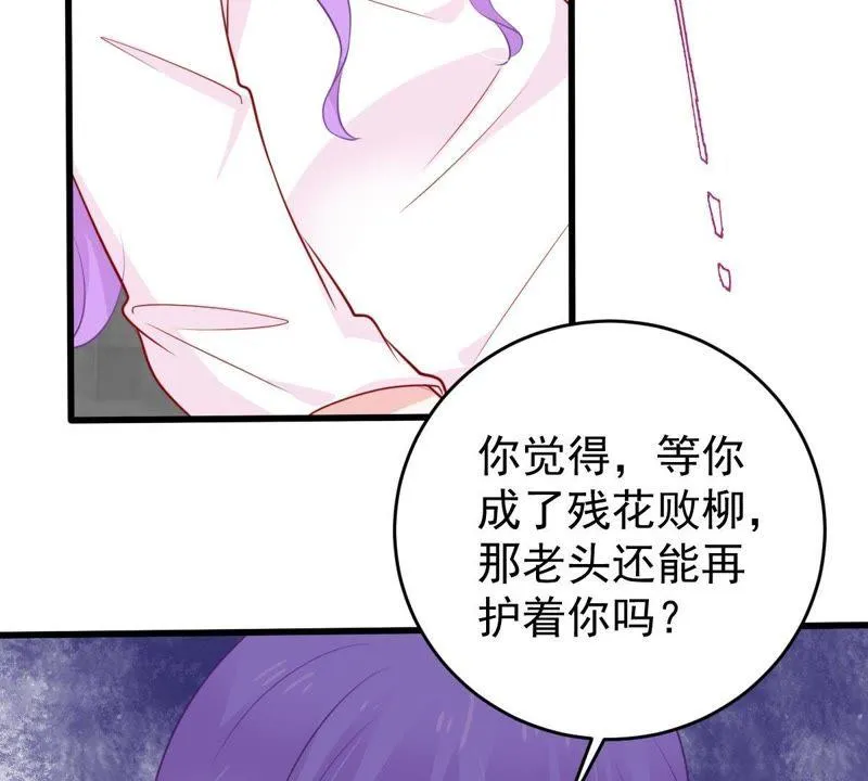第54话 心如蛇蝎的女人 第24页