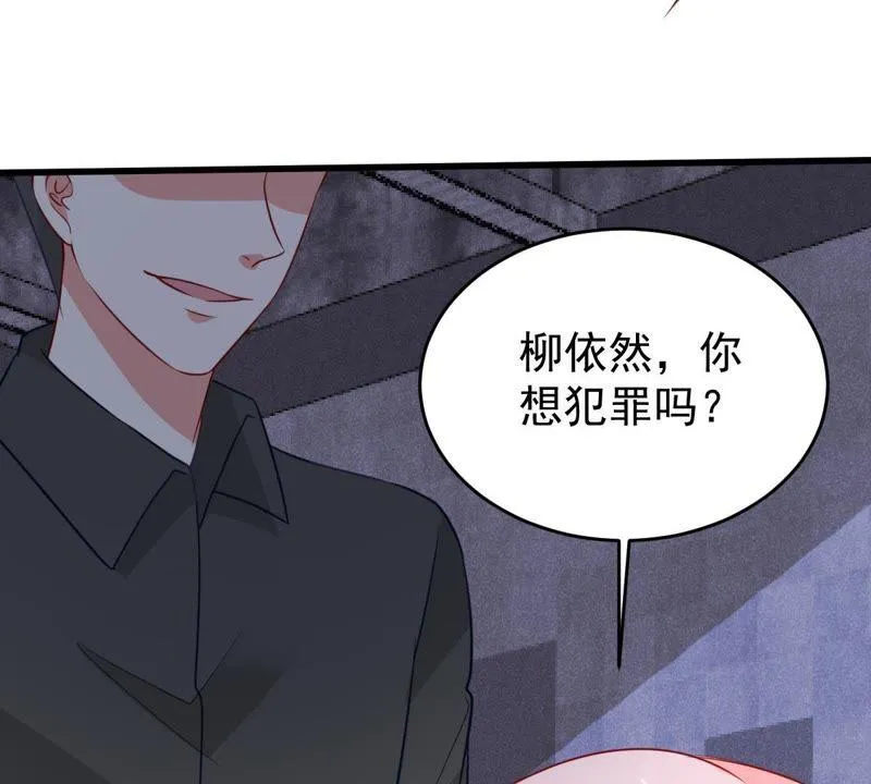第54话 心如蛇蝎的女人 第28页