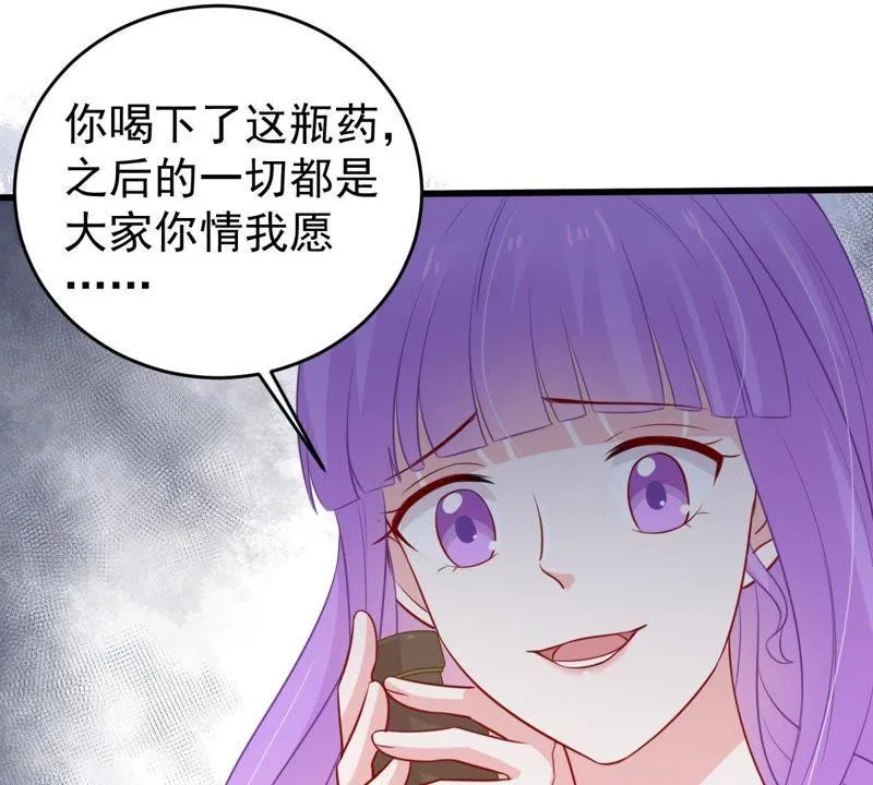 第54话 心如蛇蝎的女人 第33页