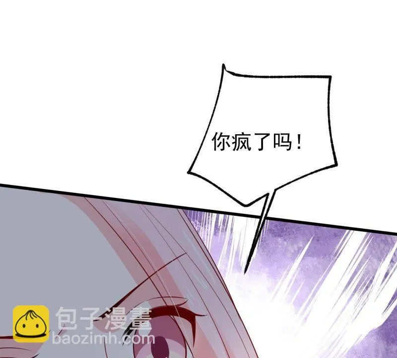 第54话 心如蛇蝎的女人 第39页