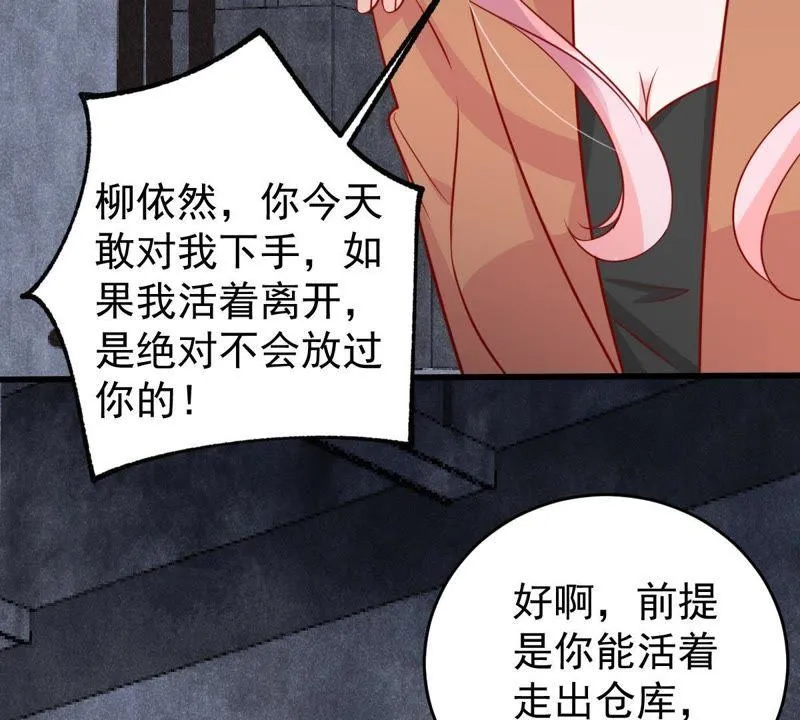 第54话 心如蛇蝎的女人 第44页