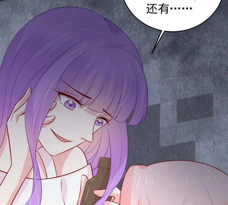 第54话 心如蛇蝎的女人 第45页